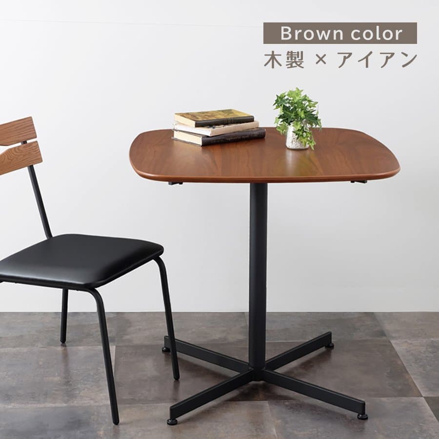 SALE Bol ボル カフェテーブル ブラウン インテリア 家具 机 ダイニングテーブル 1本脚 角丸タイプ モダン ヴィンテージ 木製 リビング — 1/10