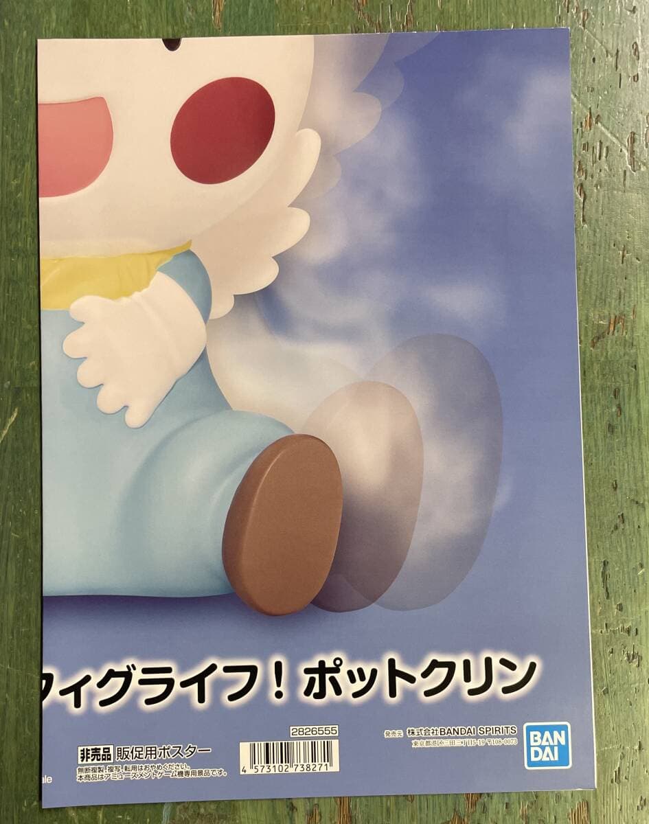 HUNTER×HUNTER フィグライフ! ポットクリン 販促ポスターのみ — 1/2