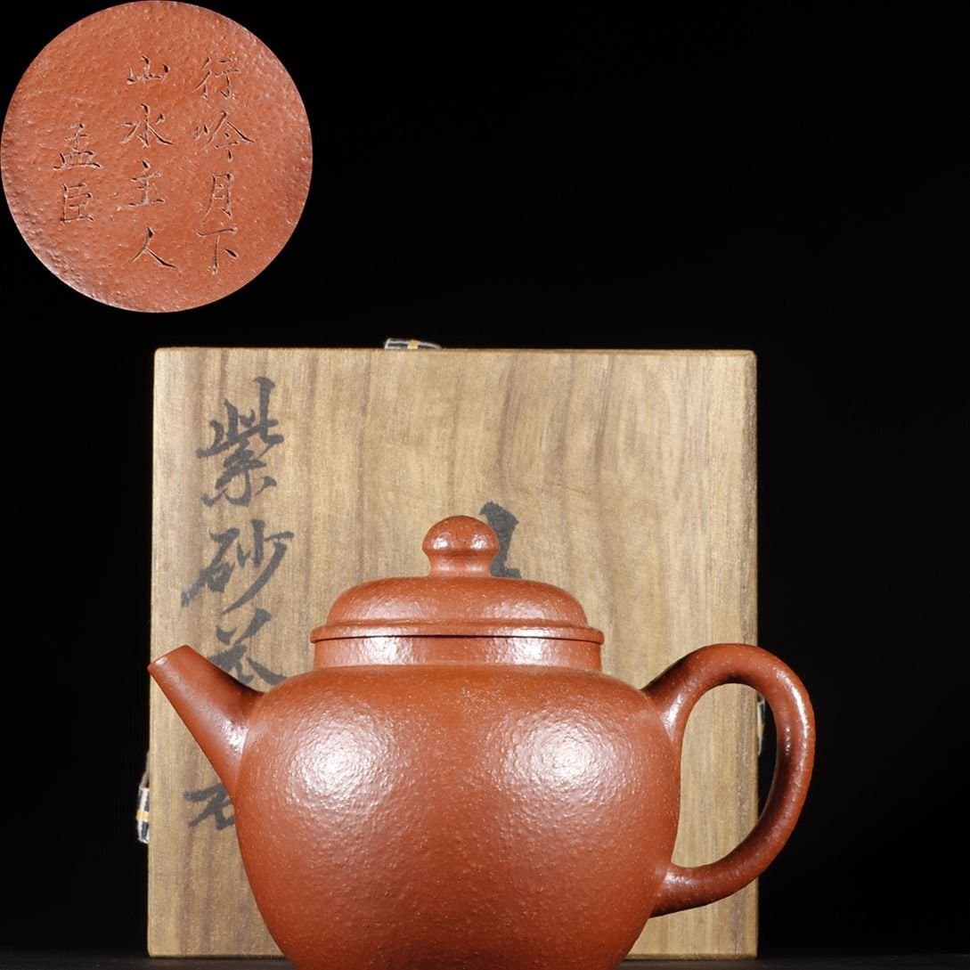 ■観心・時代旧蔵■B0623明代 清代 惠孟臣 在銘 朱泥蓮子紫砂壺/紫砂 煎茶道具 朱泥 茶壺 — 1/10