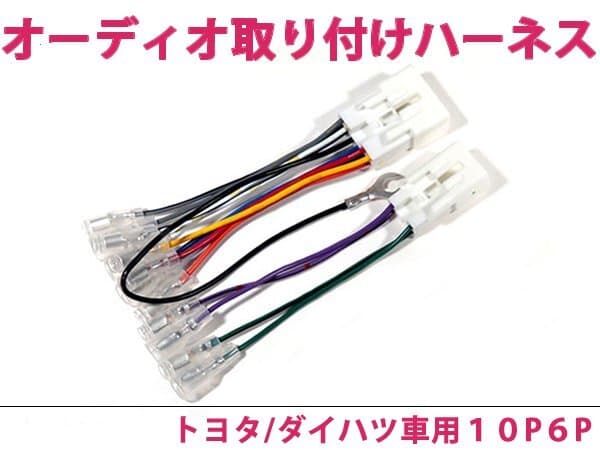 トヨタ オーディオハーネス ランドクルーザー H27.8~現在 社外 カーナビ カーオーディオ 接続キット 0 変換 後付け — 1/1