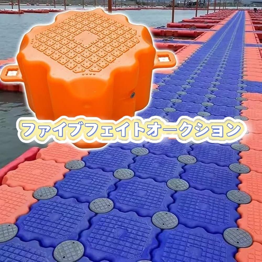 浮筒 釣りプラットフォーム 高荷重対応 防滑加工 水上ステージ レジャー ポータブル浮桟橋 耐久性ポリエチレン製(イエロー) 4pcs — 1/6