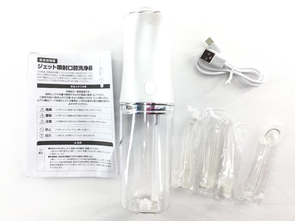 訳あり ジェット噴射口腔洗浄器 防滴 コードレス 充電式 ホワイト — 1/7