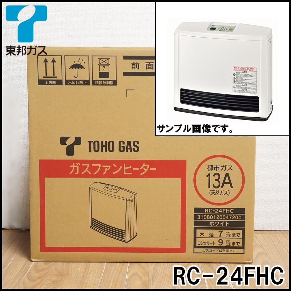 新品 東邦ガス ガスファンヒーター RC-24FHC 都市ガス 13A ホワイト 適応畳数木造7畳 鉄筋9畳 形式名RC-M2403E TOHO GAS — 1/6