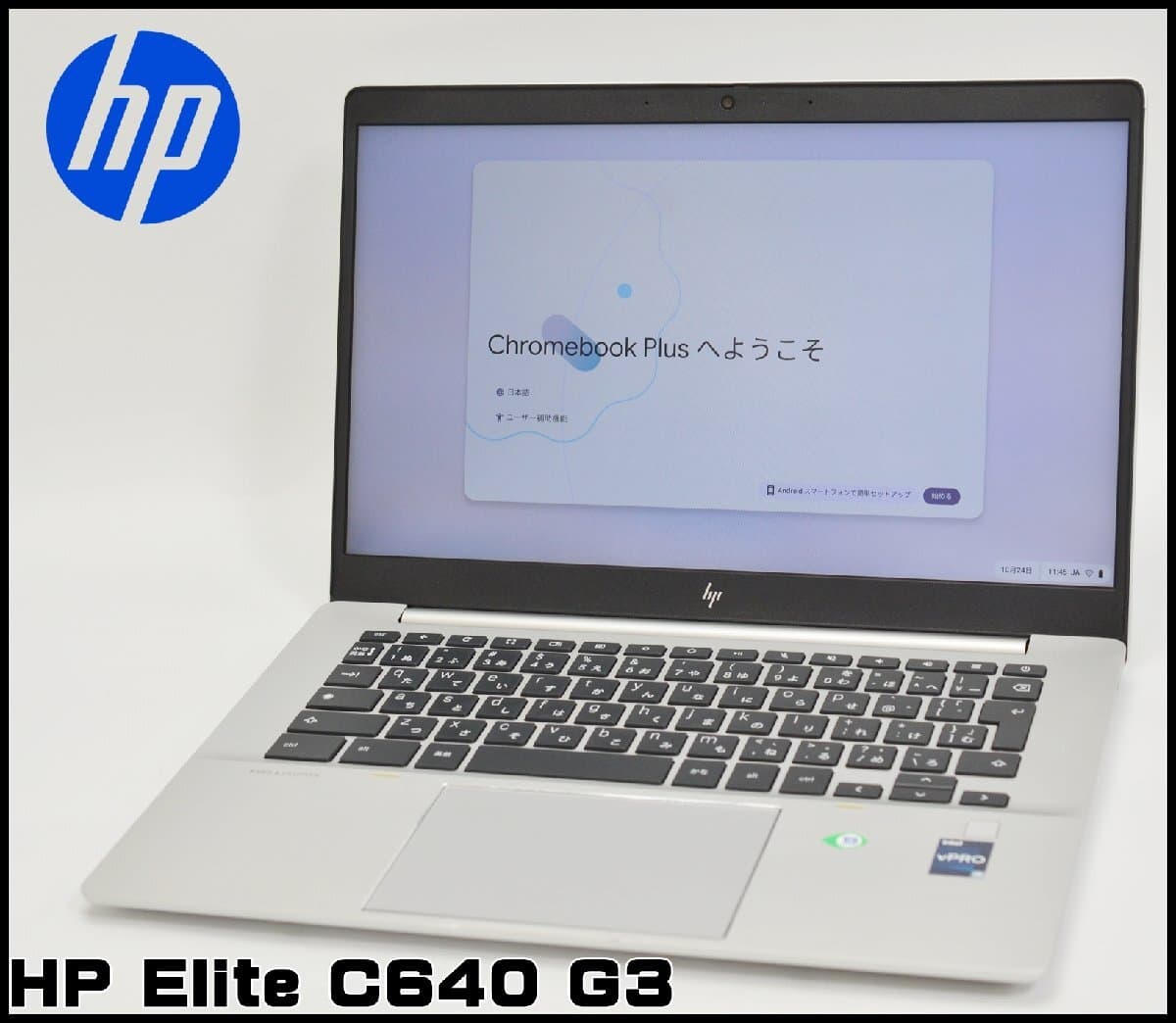 良品 HP Elite C640 G3 Chromebook Core i5-1245U 8GB 256GB(NVMe) 14インチ BANG&OLUFSEN エイチピー クロームブック — 1/10